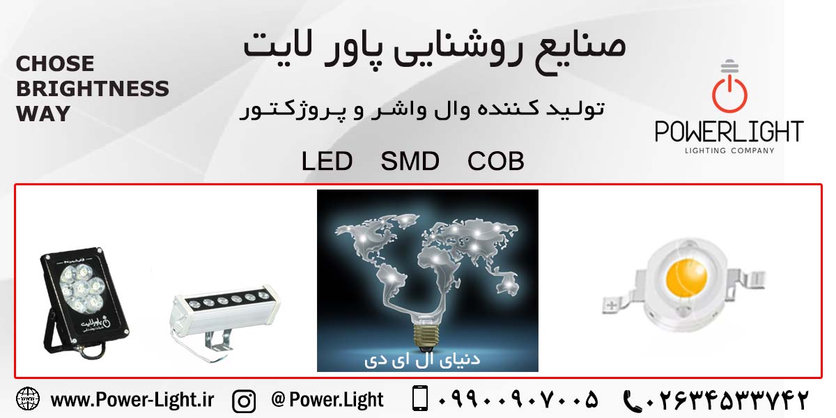 تاریخچه ال ای دی (LED)